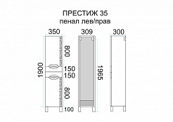 Misty Шкаф-пенал Престиж 35 L белый/серебряная патина – фотография-2